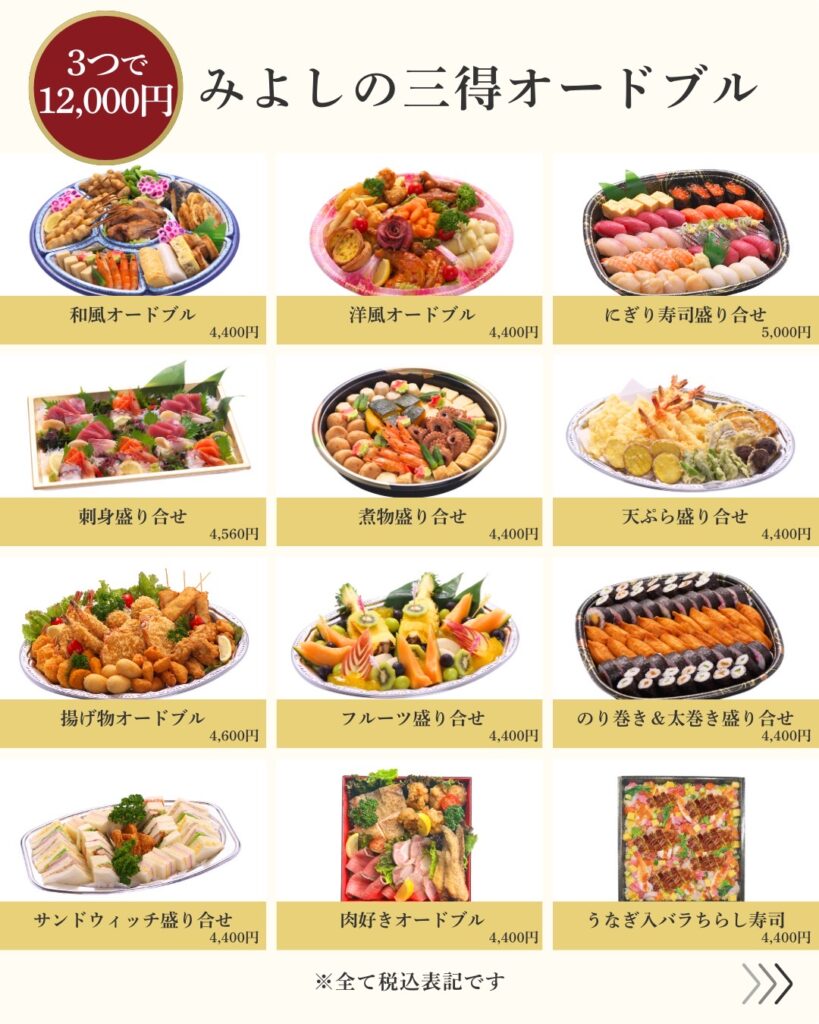 和風 レストラン みよし